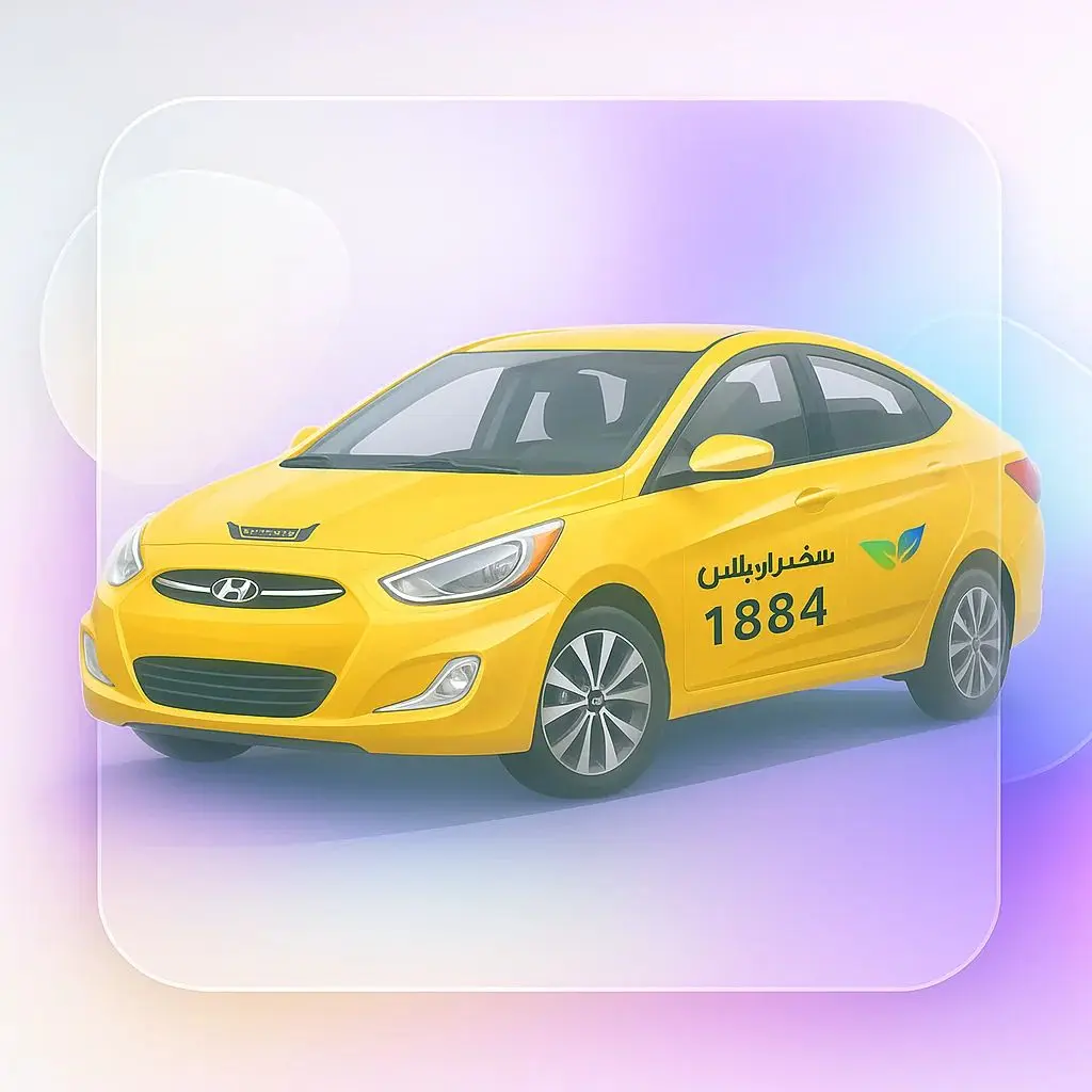 سفیران پلاس|پایانه تاکسی دربستی - 53a1f6ec aba9 4a94 ad92 d898b9355774